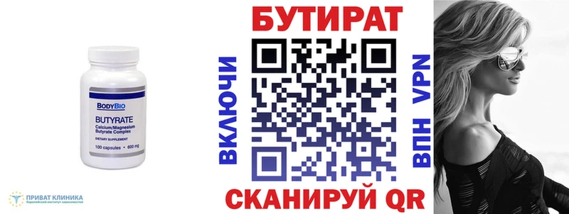 наркошоп Сердобск БУТИРАТ жидкий экстази
