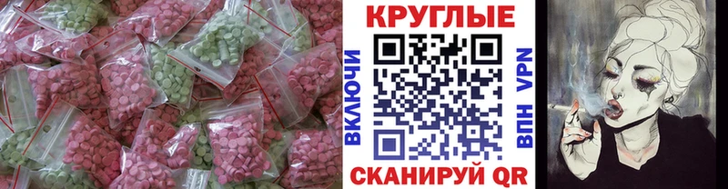блэк спрут как войти  Сердобск  Ecstasy круглые 