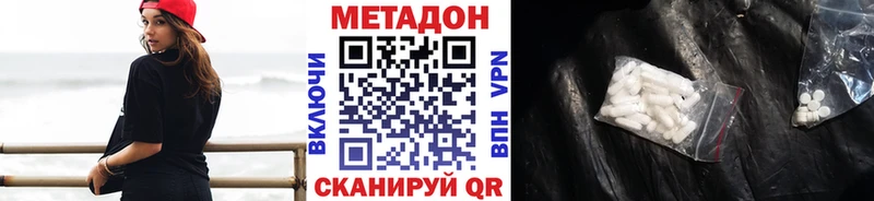 МЕТАДОН белоснежный  Сердобск 